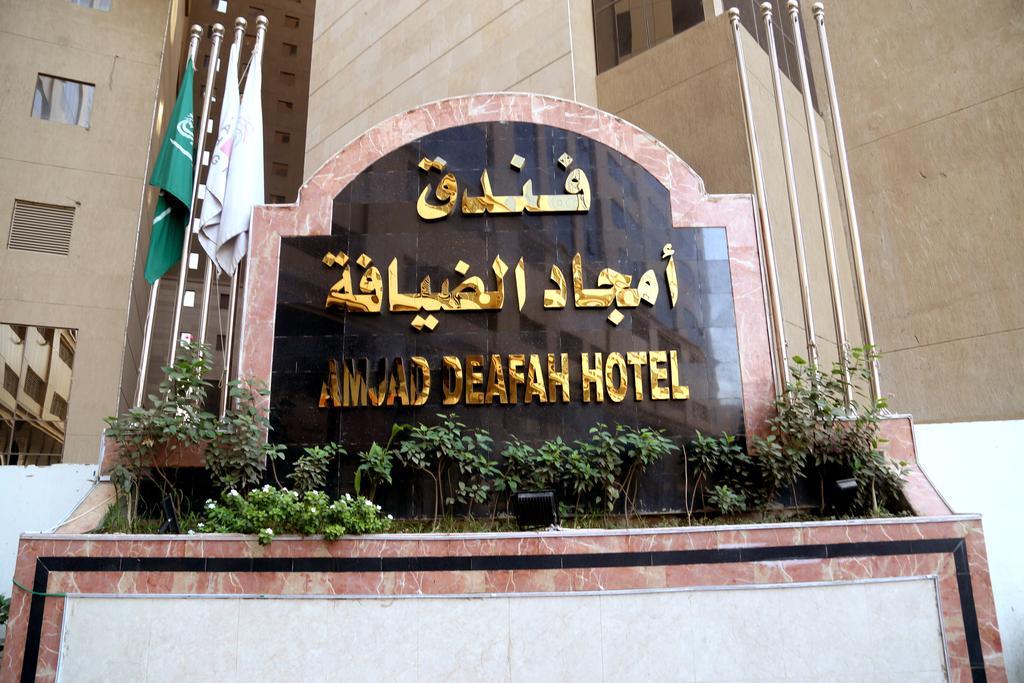 Amjad Al Deafah Hotel Mecca Екстер'єр фото